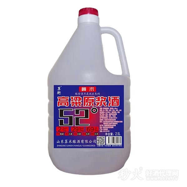 算术高粱原浆酒浓香型52度2.5L