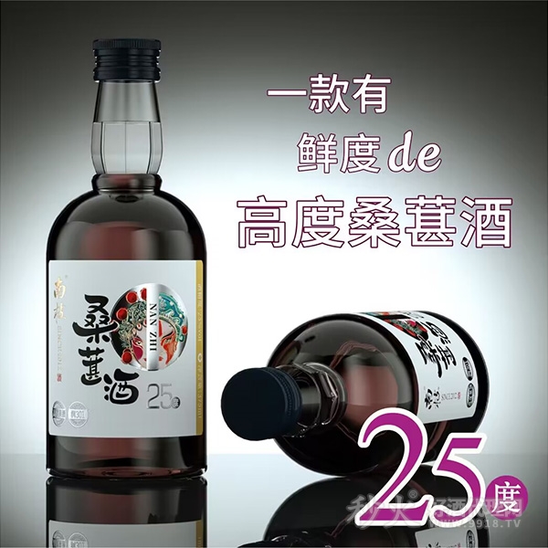 南枝桑葚酒25度375ml