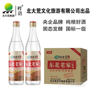 桦语北大荒东北老家口粮酒52度500mlx12瓶
