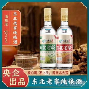 桦语北大荒东北老家纯粮酒组合装
