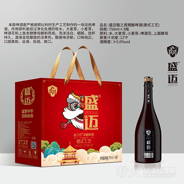 盛迈龍之首精酿啤酒德式工艺750mlx3瓶