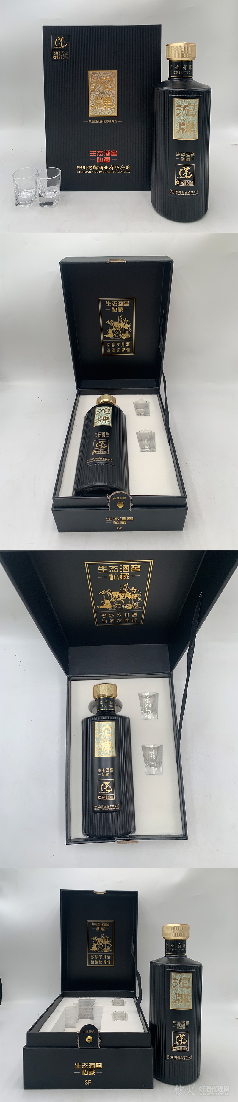 沱牌私藏主图