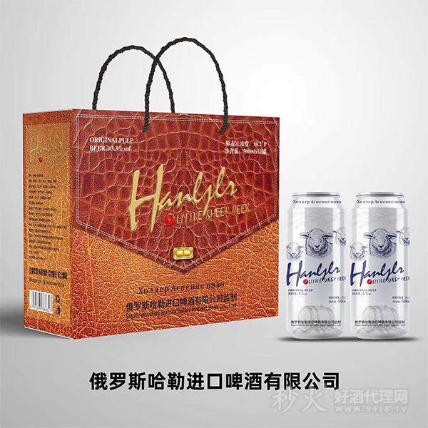 哈勒进口啤酒礼盒装