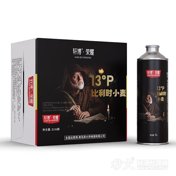 轩博荣耀比利时小麦精酿啤酒2Lx6桶