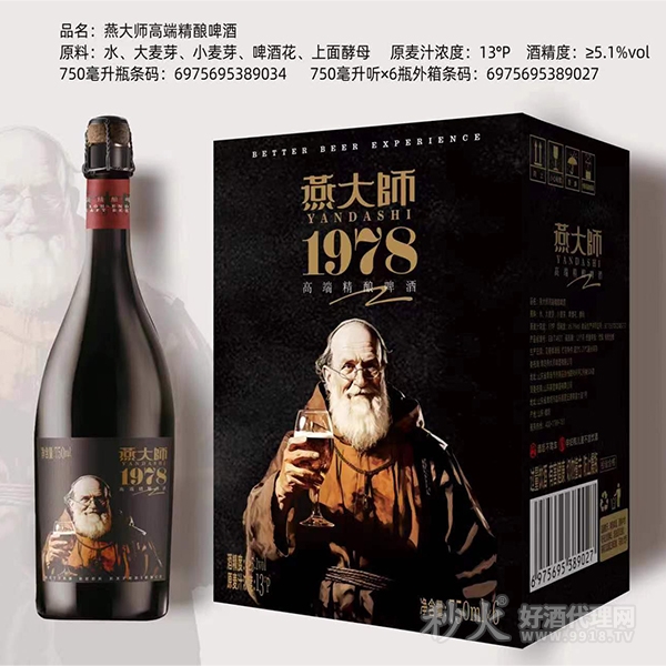 燕大师高端精酿啤酒750mlx6瓶