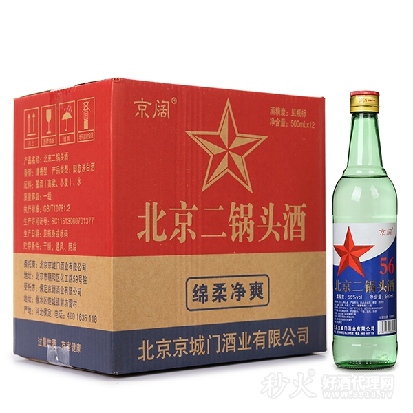 京阔北京二锅头酒500mlx12瓶