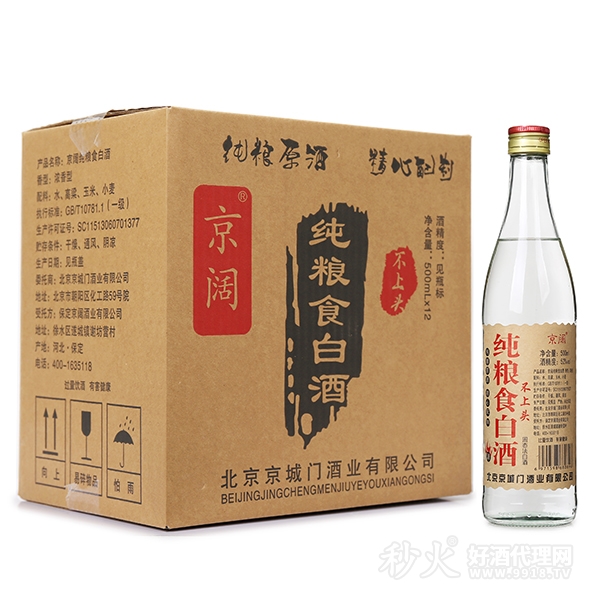 京阔纯粮食白酒500mlx12瓶