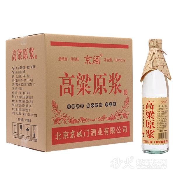 京阔高粱原浆酒500mlx12瓶