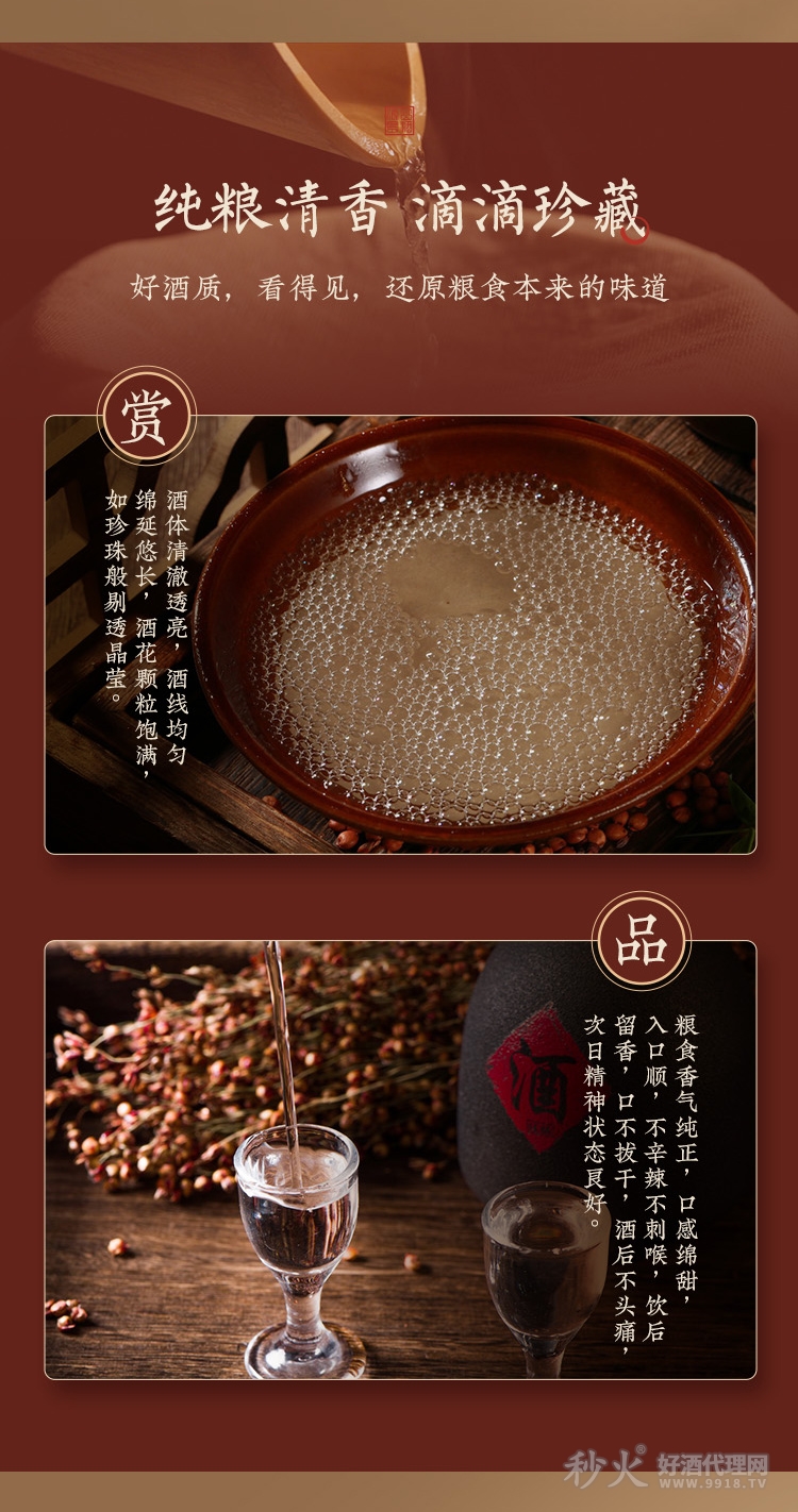 汾山岛白酒详情_05