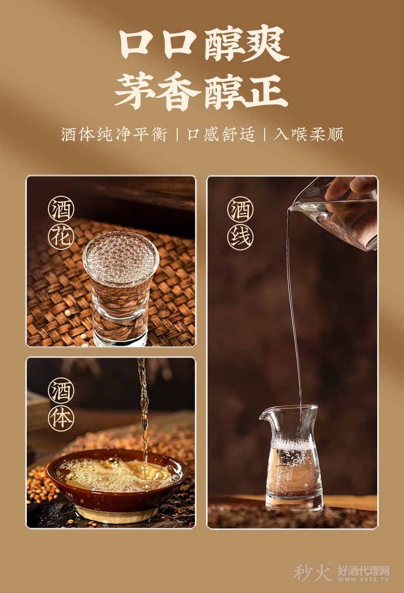 茅之赋15白酒_08