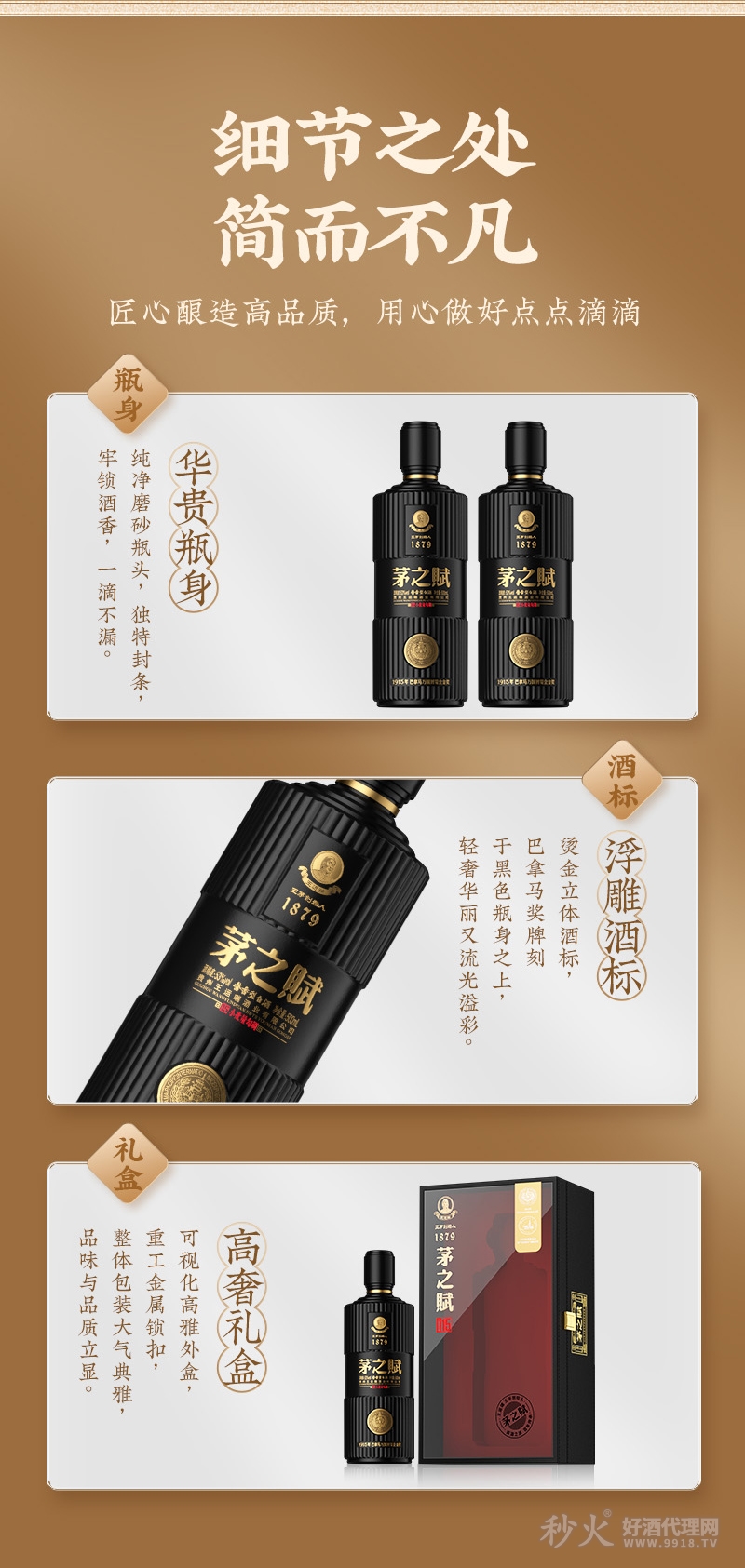 茅之赋15白酒_09
