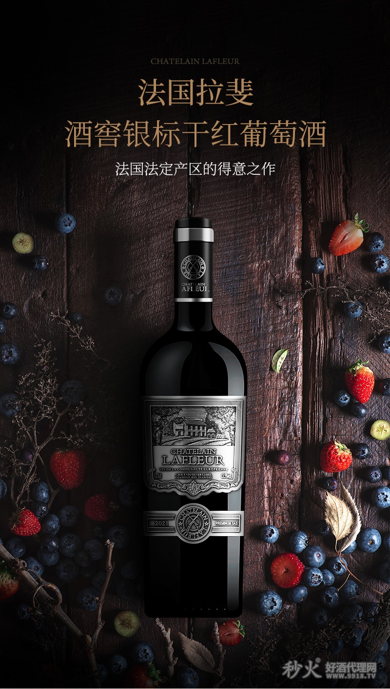 拉斐酒窖银标干红葡萄酒详情_01