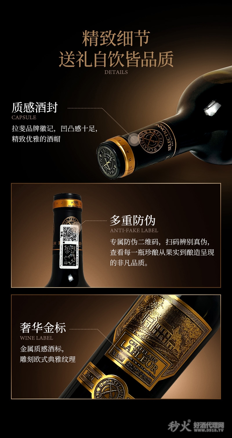 拉斐酒窖金标干红葡萄酒详情_07