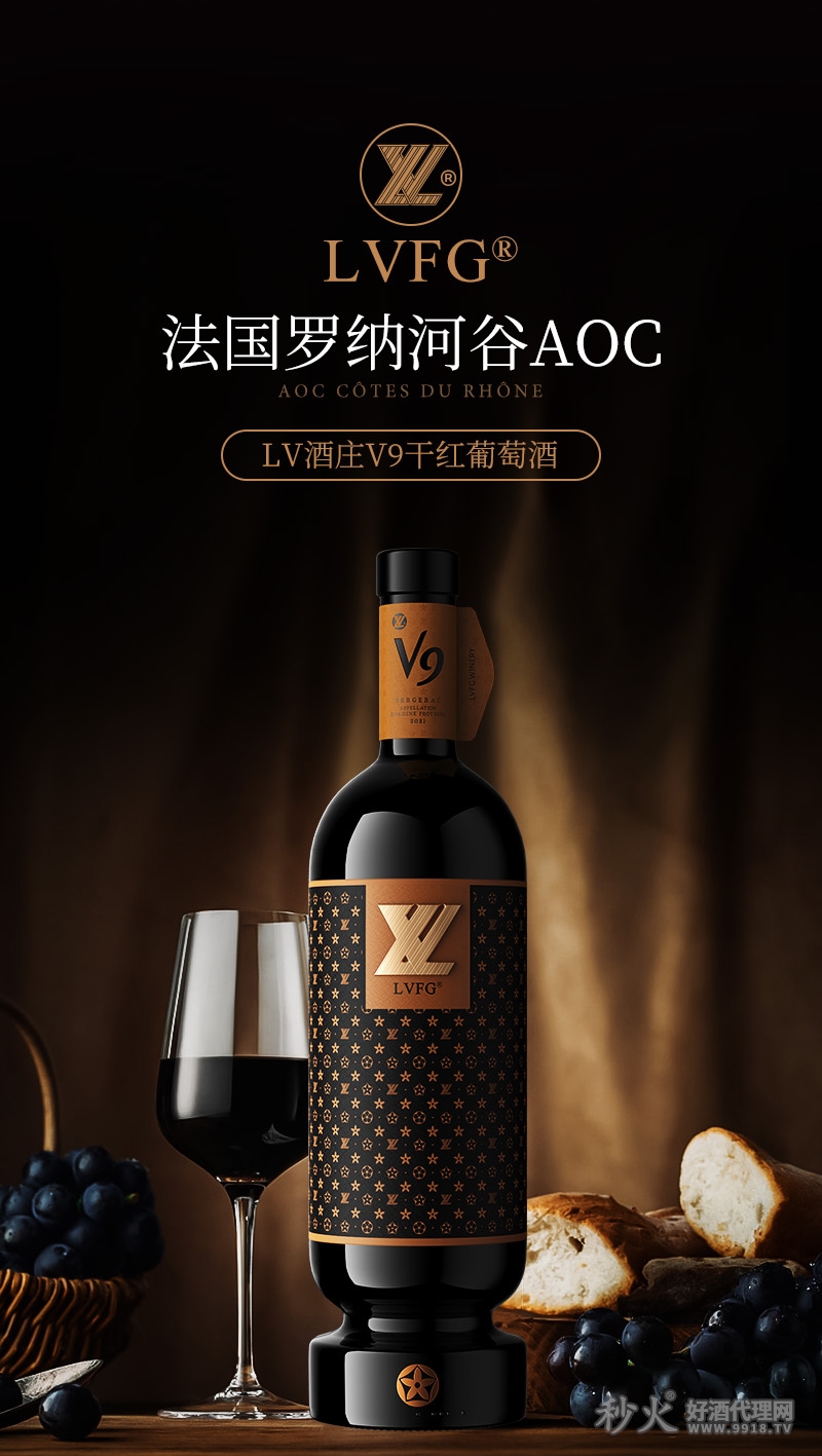 LV酒庄V9干红葡萄酒详情_01