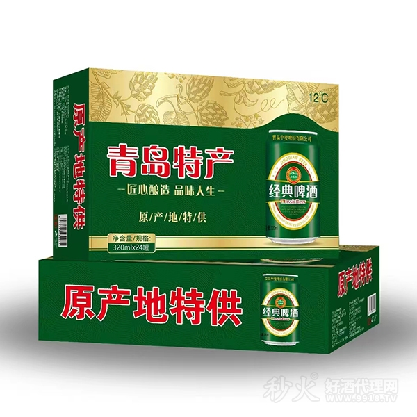 青岛特产经典啤酒320mlx24罐