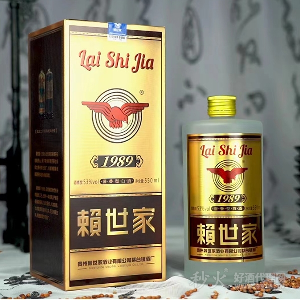 赖世家1989酱香型白酒53度550ml