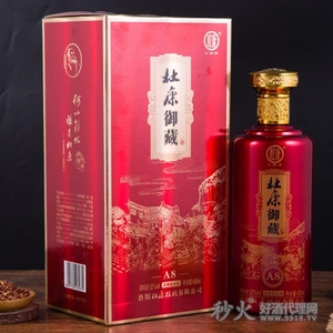 杜康御藏A8浓香型52度450ml