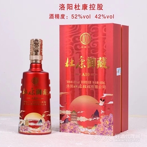 杜康御藏A10浓香型52度500ml