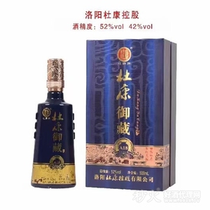 杜康御藏A18浓香型52度500ml