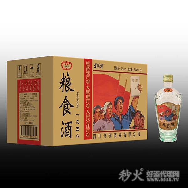 老成都粮食酒1958浓香型42度248mlx15瓶