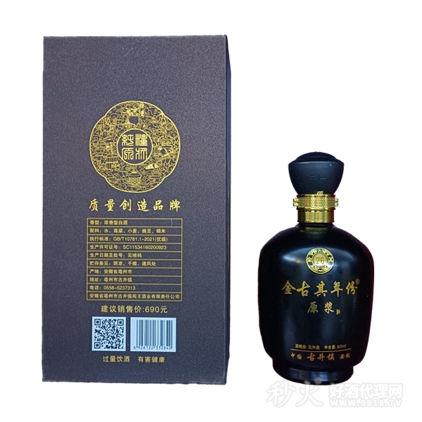 金古其年份（原浆酒）52度500ml