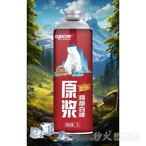 炫彩白熊原浆精酿白啤1L