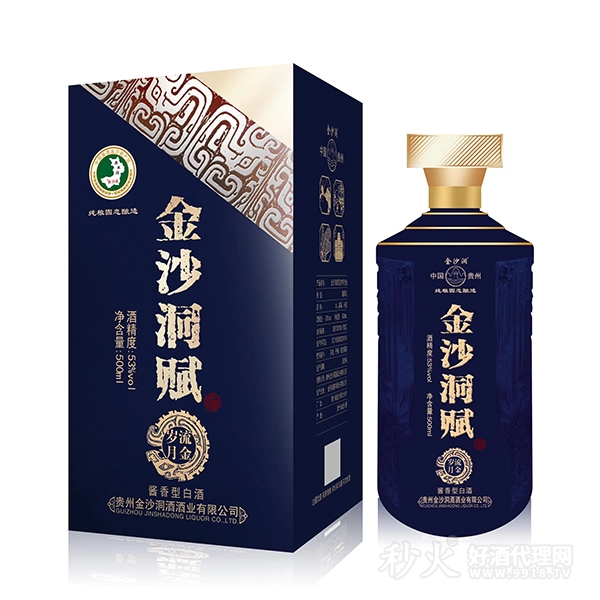 金沙洞赋酒流金岁月53度500ml