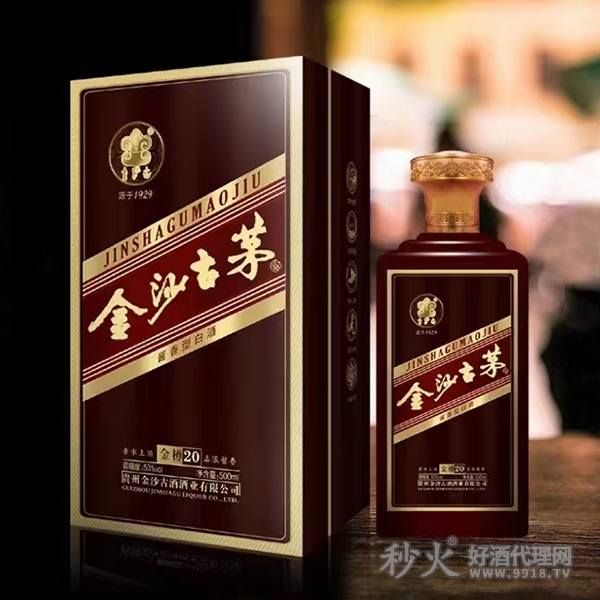 金沙古酱金樽20酱香型500ml