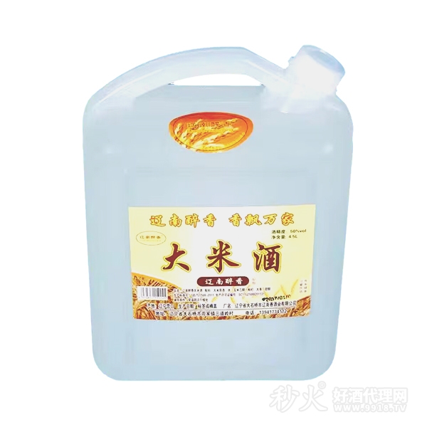 辽南醉香大米酒50度4.5L