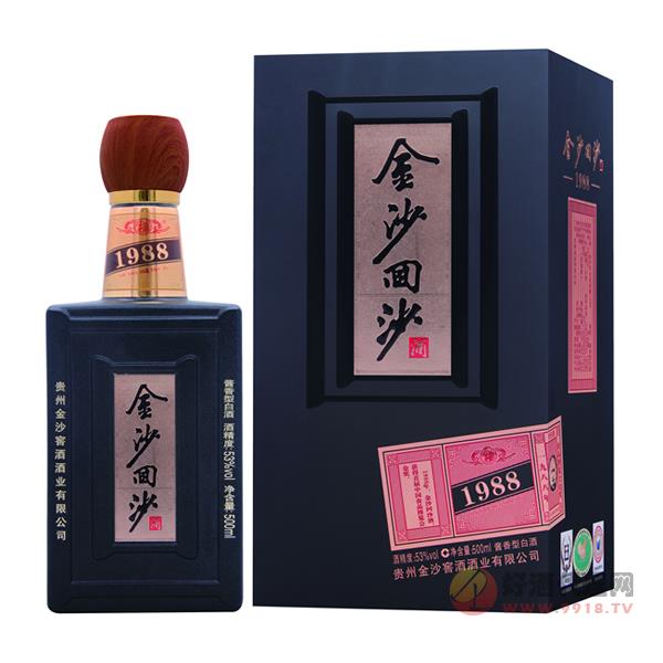 金沙回沙酒1988酱香型53度500ml