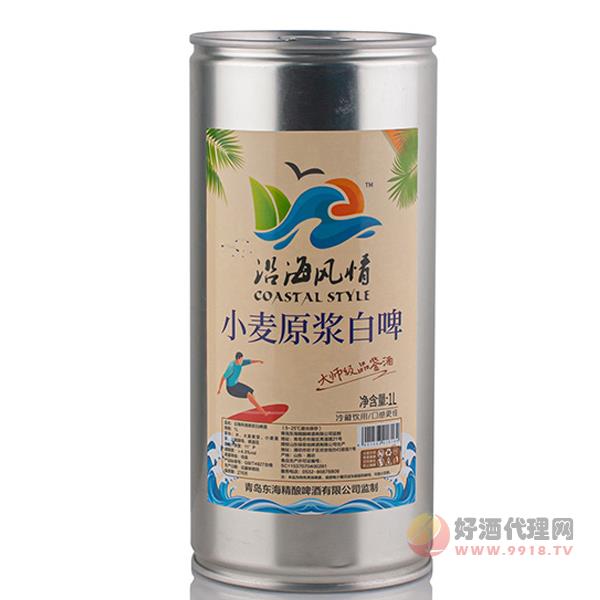 沿海风情小麦原浆白啤酒1L