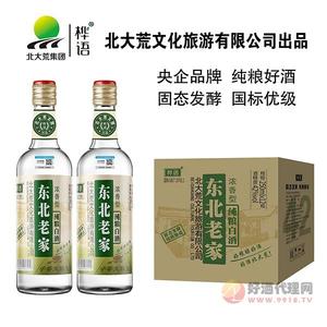 桦语东北老家纯粮白酒浓香型42度250mlx12瓶