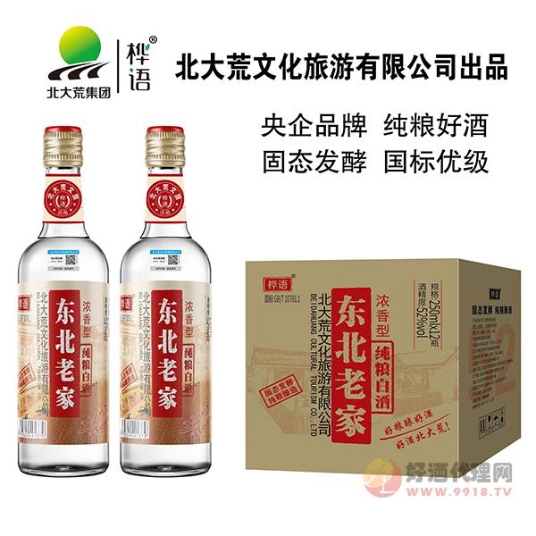 桦语东北老家纯粮白酒浓香型52度250mlx12瓶