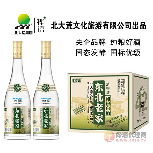 桦语东北老家纯粮白酒清香型42度475mlx12瓶