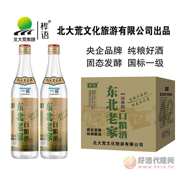 樺語東北老家口糧酒濃香型42度500mlx12瓶