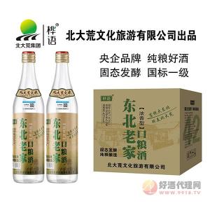 桦语东北老家口粮酒浓香型42度500mlx12瓶
