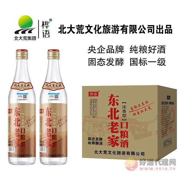樺語東北老家口糧酒濃香型52度500mlx12瓶