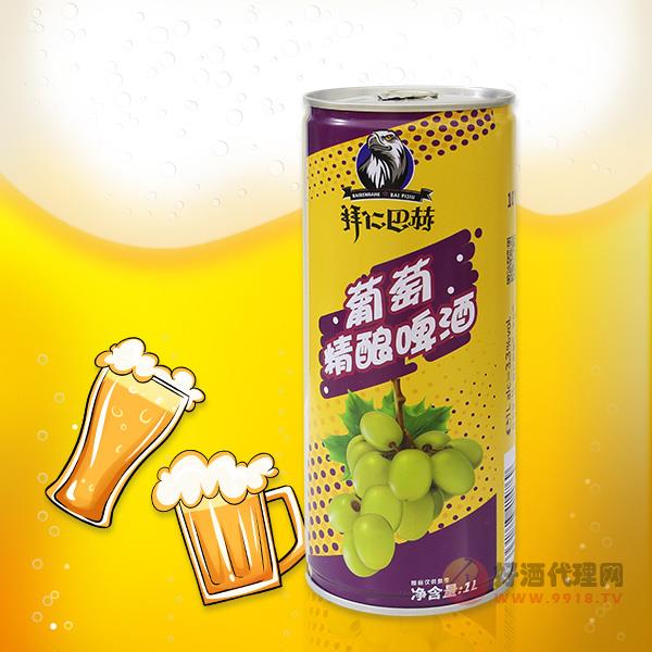 拜仁巴赫葡萄精酿啤酒1L