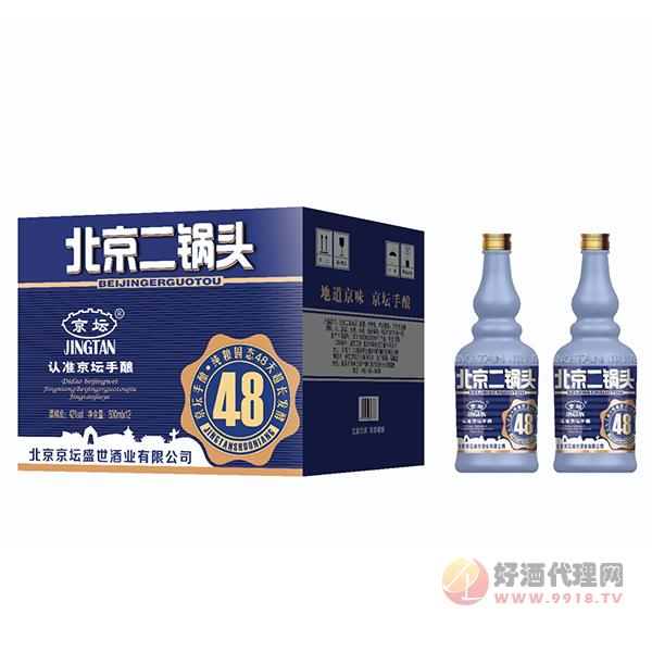京坛北京二锅头酒42度500mlx12瓶