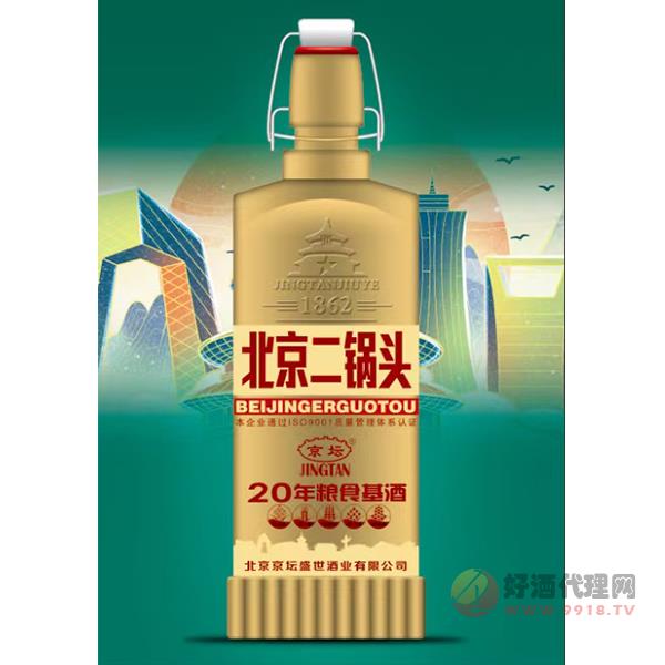 京坛北京二锅头酒1862清香型500ml