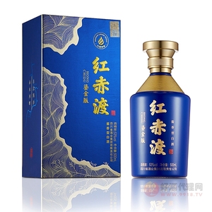 红赤渡•鎏金版酱香型500ml