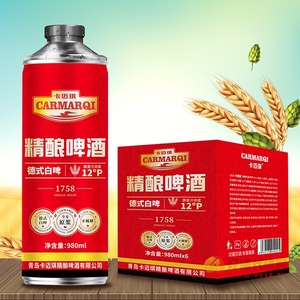 卡迈琪精酿啤酒德式白啤980ml