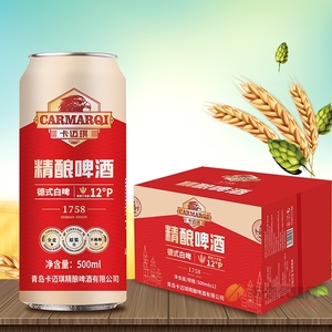 卡迈琪精酿啤酒德式白啤500ml