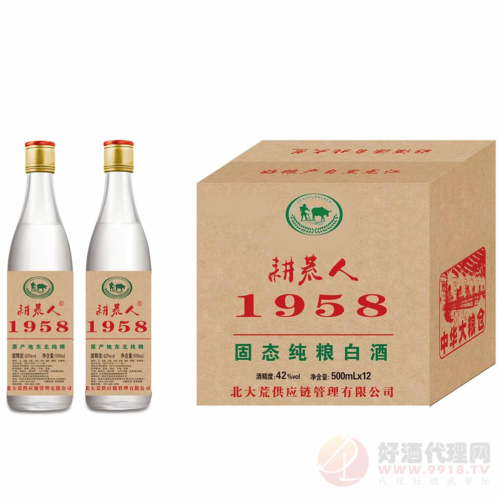 耕荒人1958纯粮酒42度500mlx12