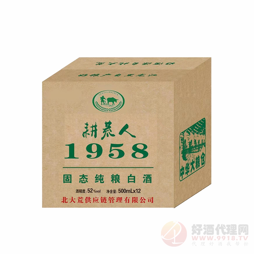 耕荒人1958纯粮酒52度500mlx12