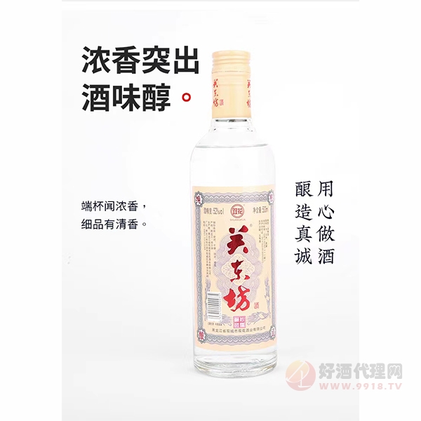 双花关东坊情怀500ml