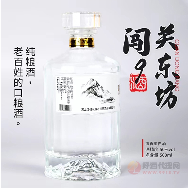 双花关东坊闯9浓香型500ml