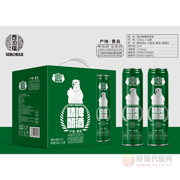 西泊瑞精酿啤酒720ml