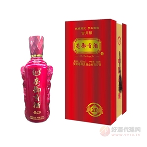 亳御贡酒亳20浓香型500ml