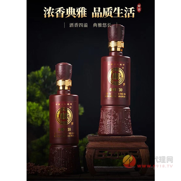 白水杜康金樽V30浓香型500ml